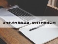 邵阳机动车报废企业，邵阳车辆报废公司